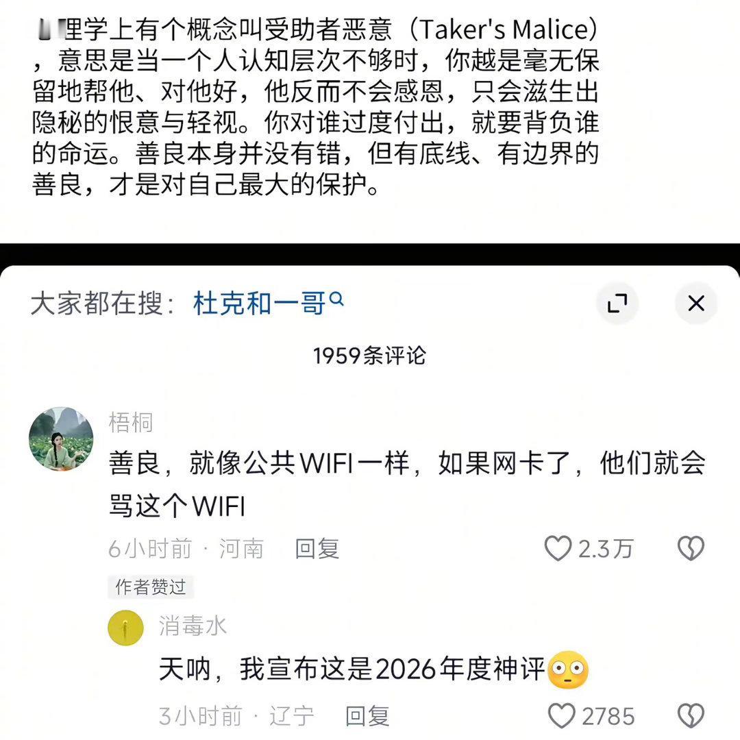 真是精辟！