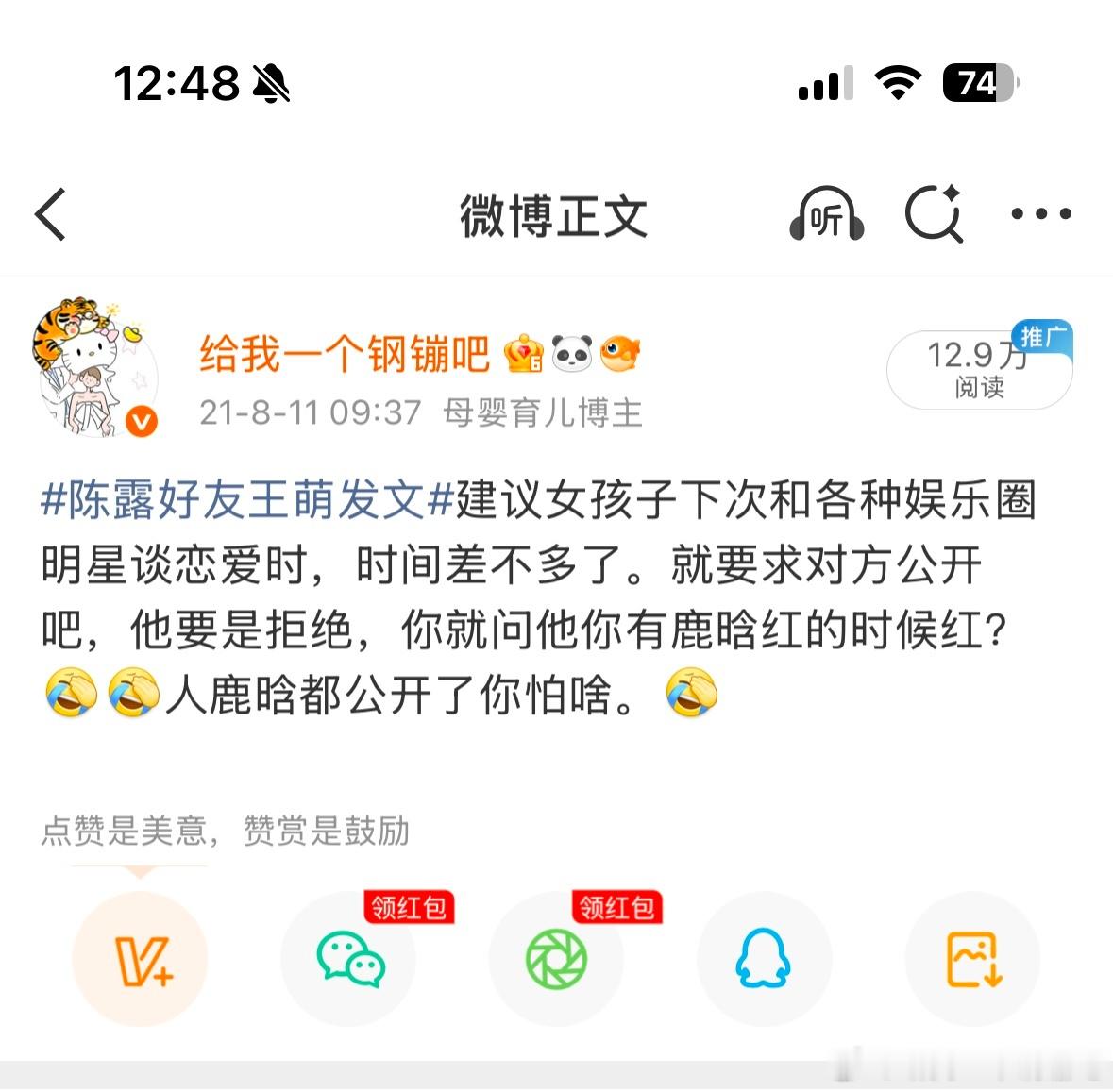 鹿晗疑似出轨不是吧真的假的。当年鹿晗官宣恋情的时候，我第一次知道微博还有爆这个