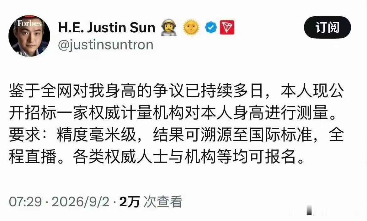 你永远猜不透孙宇晨下一步要干什么。问你一个问题：如果全网都在造谣你身高163
