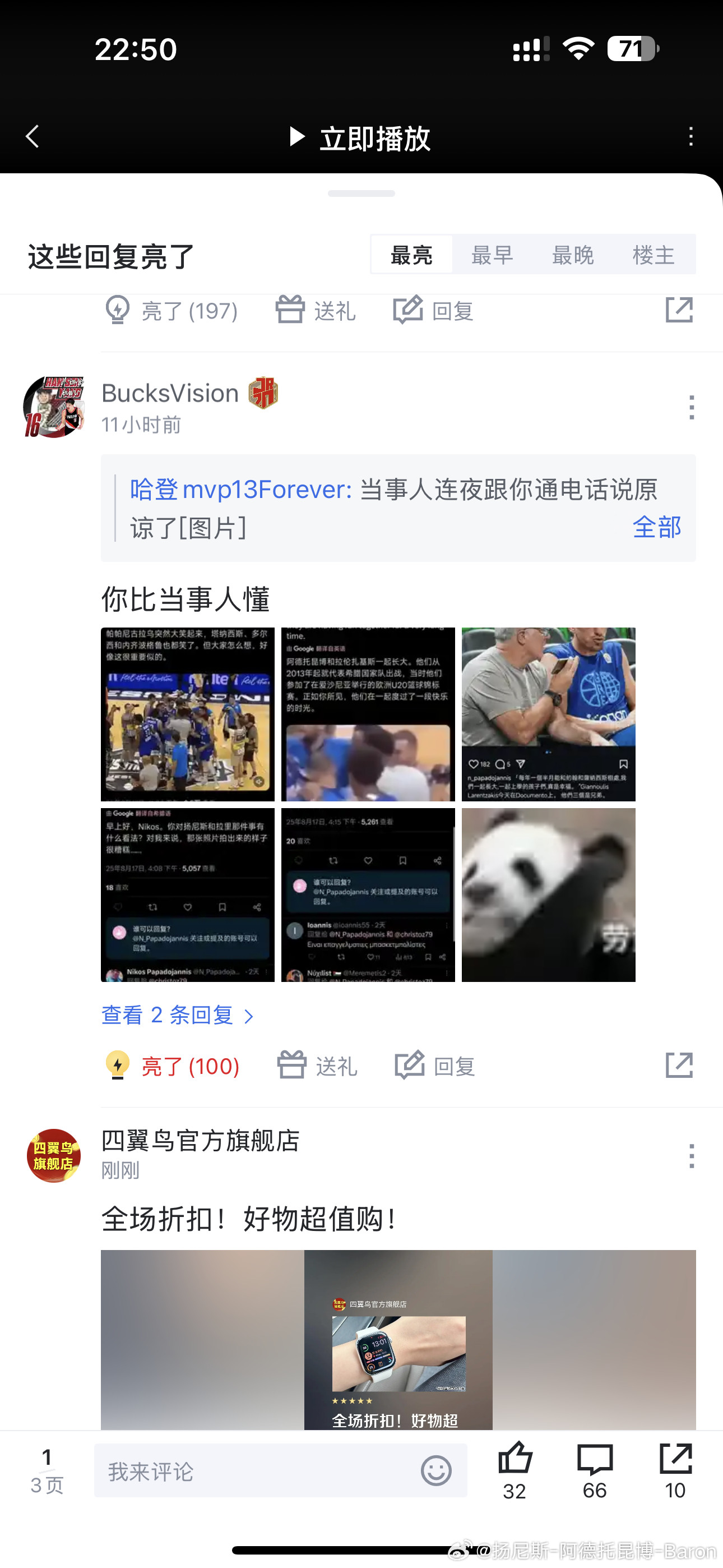 好兄弟[doge][doge]字母哥​​​