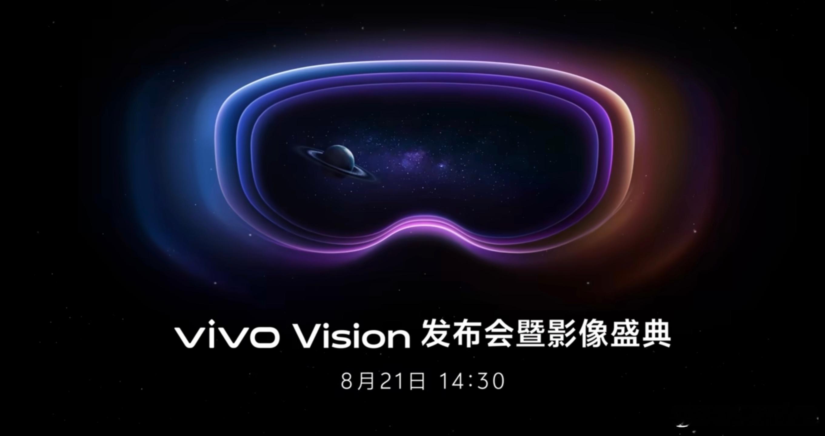 21号挺热闹啊，vivoVision发布会是14：30。REDMINote