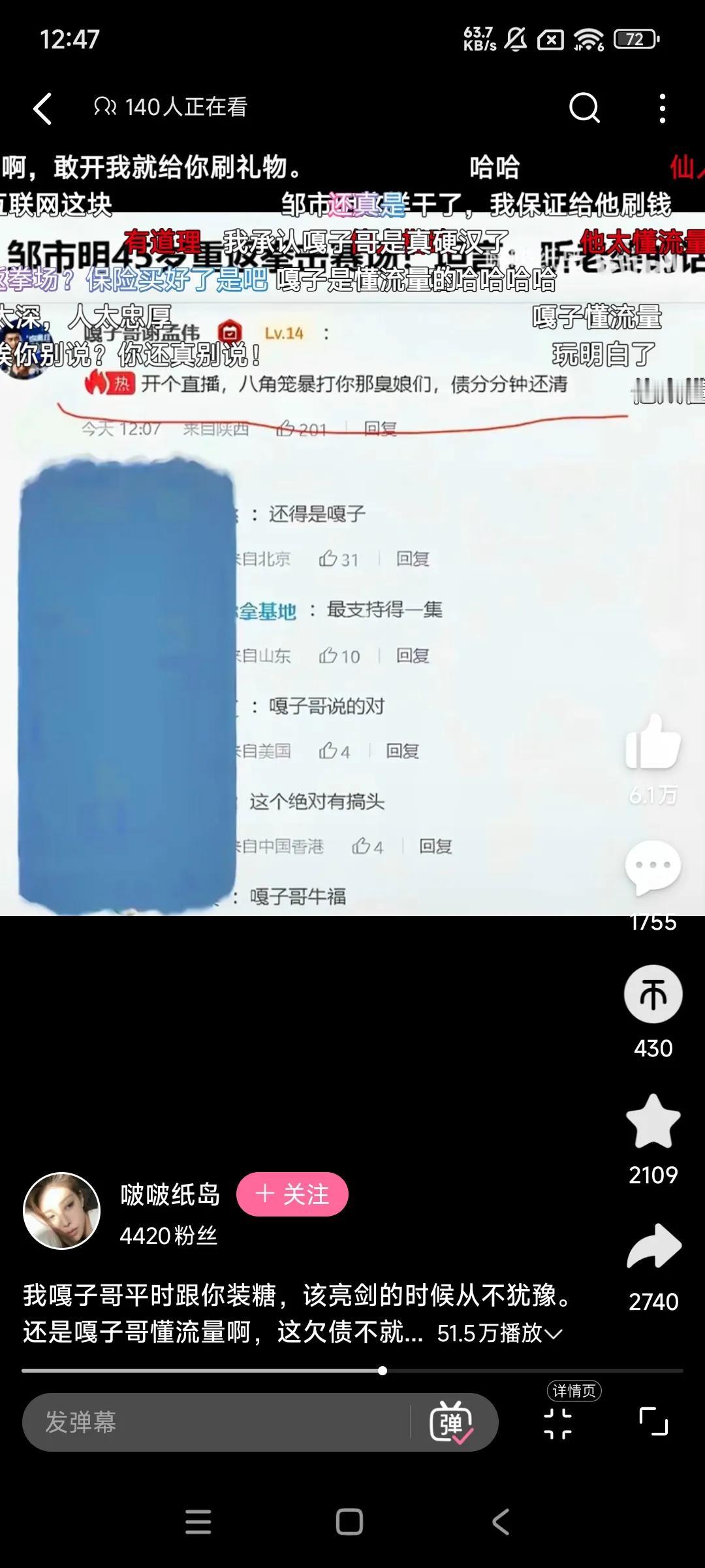 还得是嘎子最懂直播！