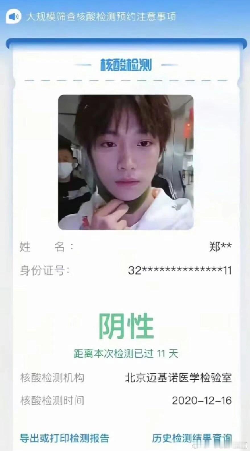 梓渝权威这一块，当年做核酸的照片都这么帅梓渝83个站姐​​​