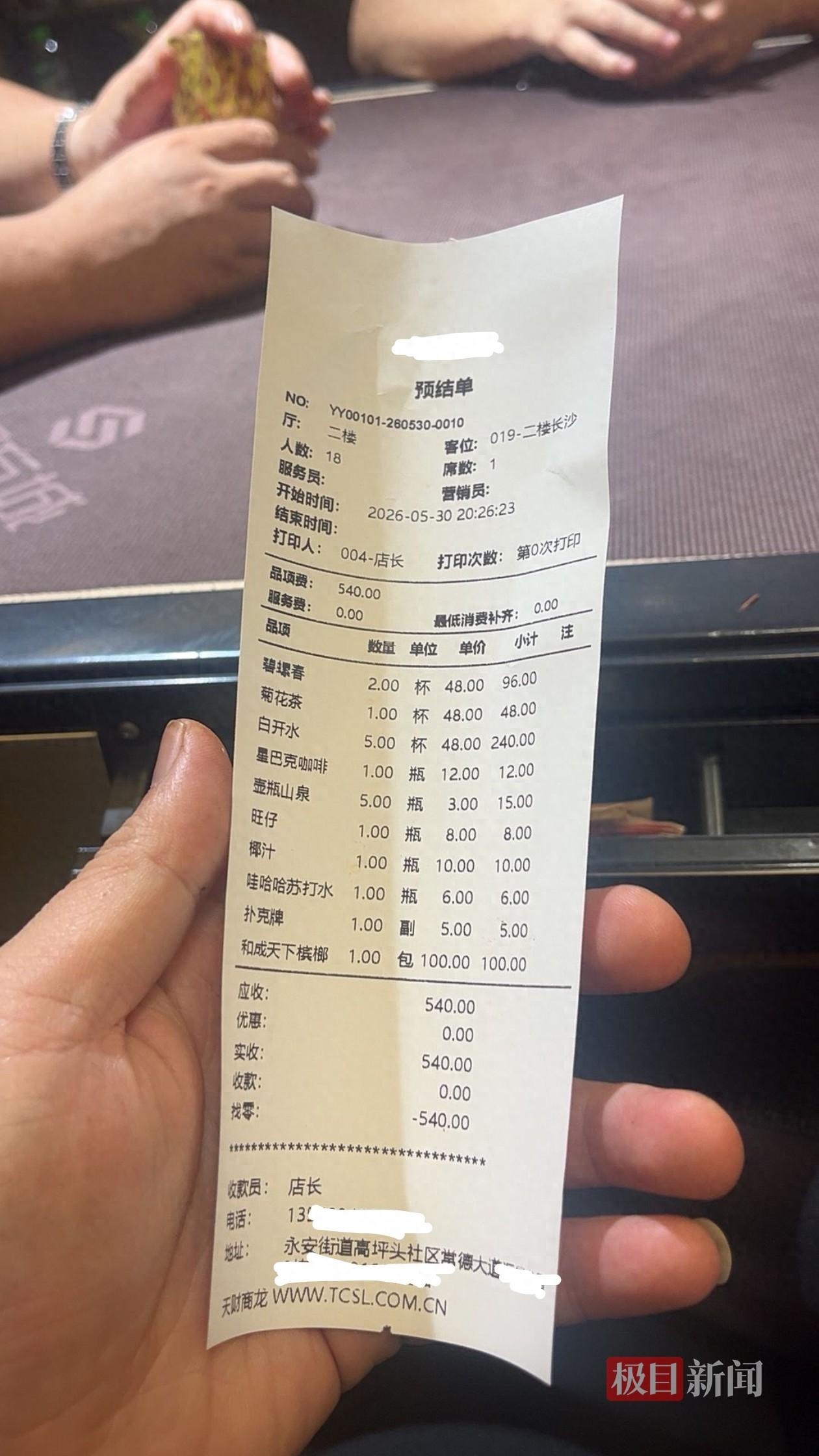 湖北常德，有网友吐槽一处棋牌室的白开水要48元一杯，很多网友都站在网友这边，直言