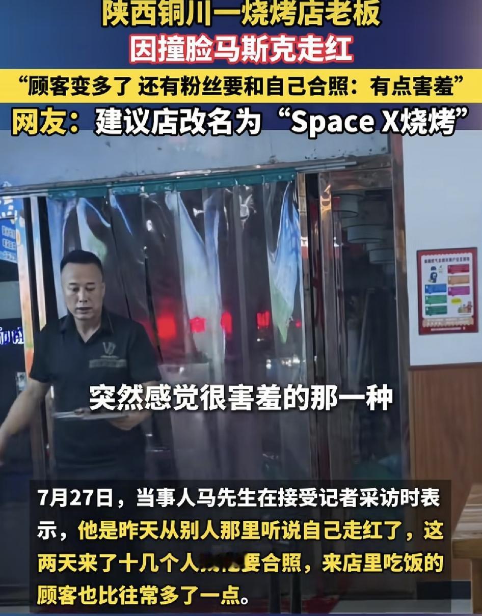 陕西铜川一饭店老板因长相酷似马克思而走红，很多粉丝专程到店与其合影，老板说自己也