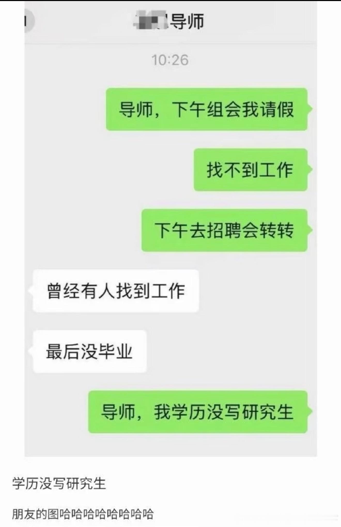 6557没写研究生