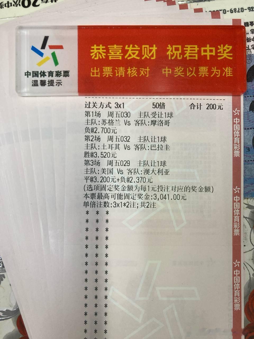 首轮土耳其不敌袋鼠，今夜美国战局又起！4场焦点赛事已备好，昨晚小赢一把，今晚继续