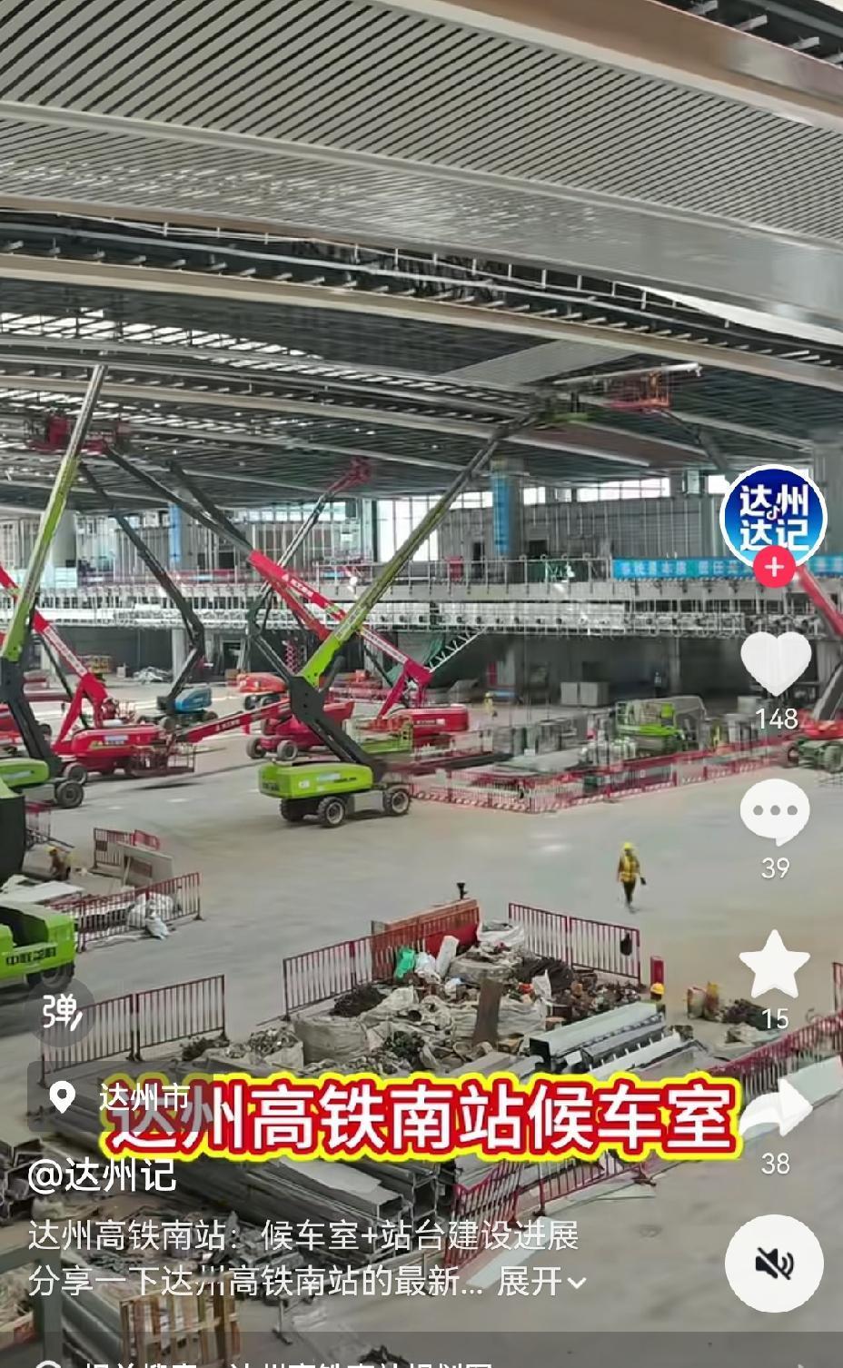 【达州高铁火车南站加紧建设，场站规模宏大景致佳】达州火车南站的建设着实令人翘首以