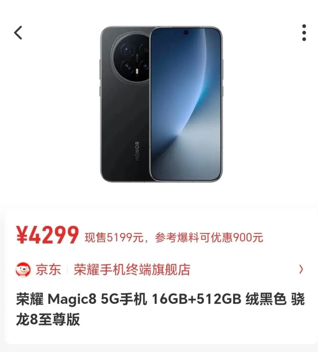 要说性价比旗舰，荣耀Magic8现在真的太香！第五代骁龙8至尊版芯片，性能完全够