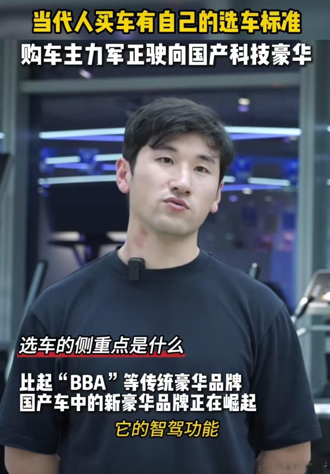 以前聊车：“你开啥牌子？BBA够面儿！”现在聊车：“你车能自己开高速不？车机卡不