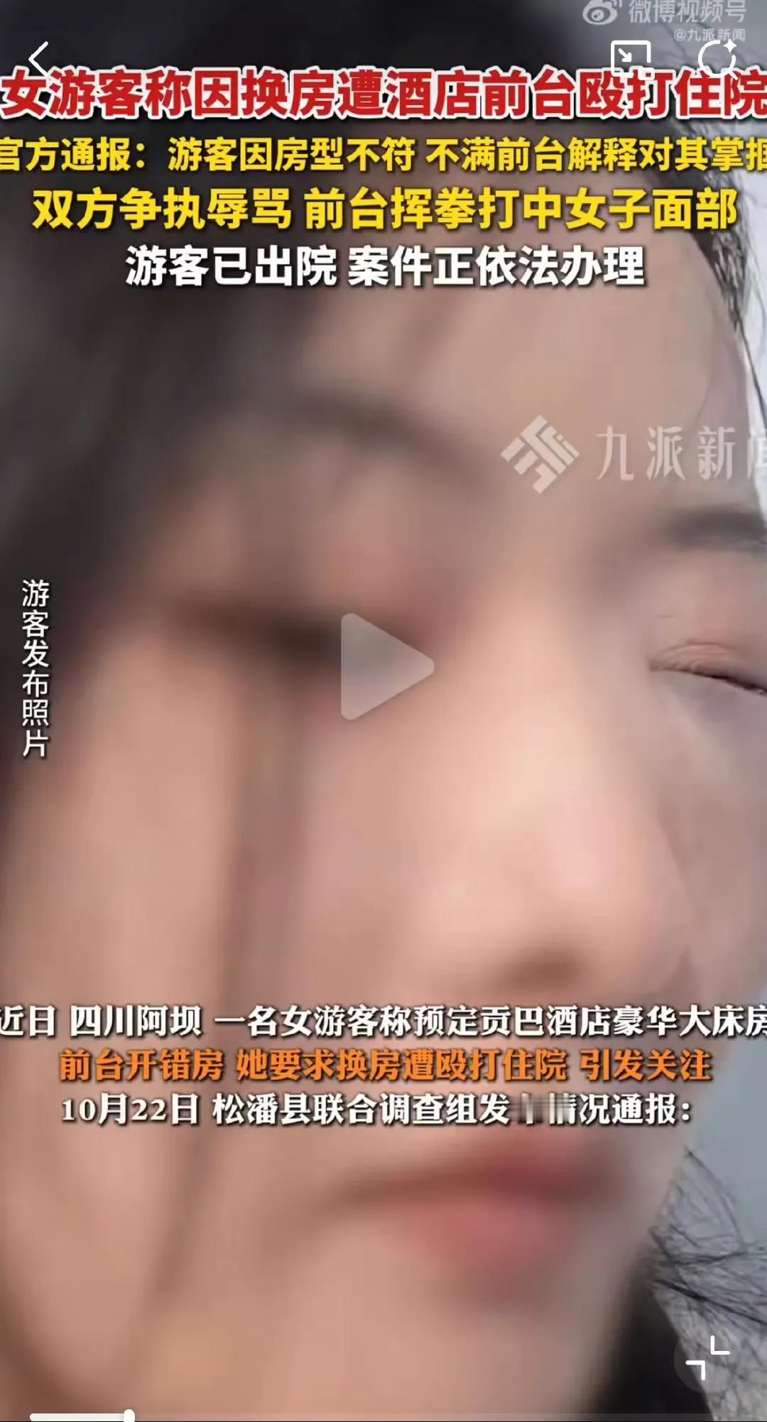 房型不符直接退房举报就好了，直接动手就变成你的责任了，有理也变无理了也太不划