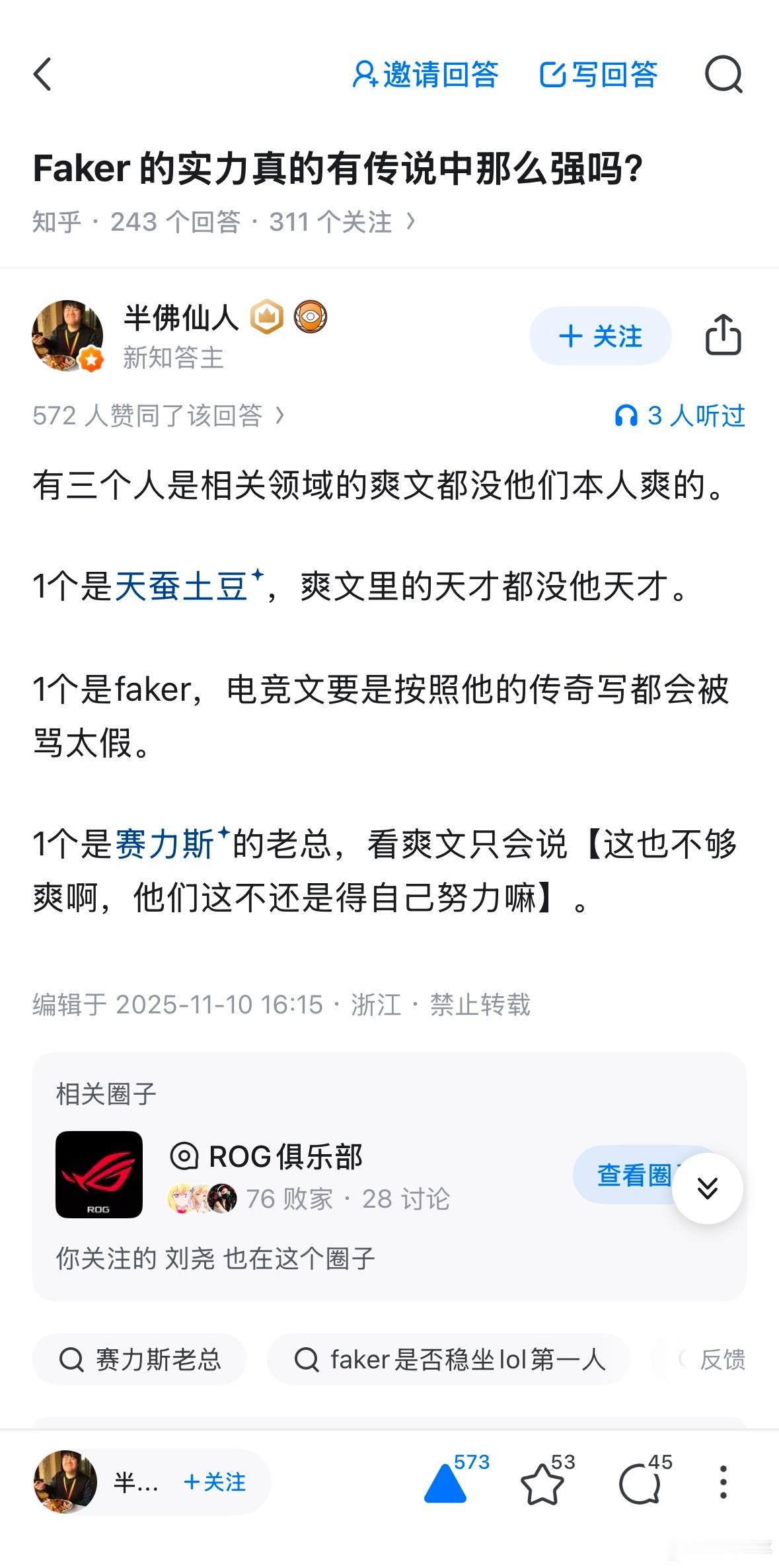 笑死，半佛老师说的这三个案例，还真是那么回事。天蚕土豆的书，我只在很多年前看过斗