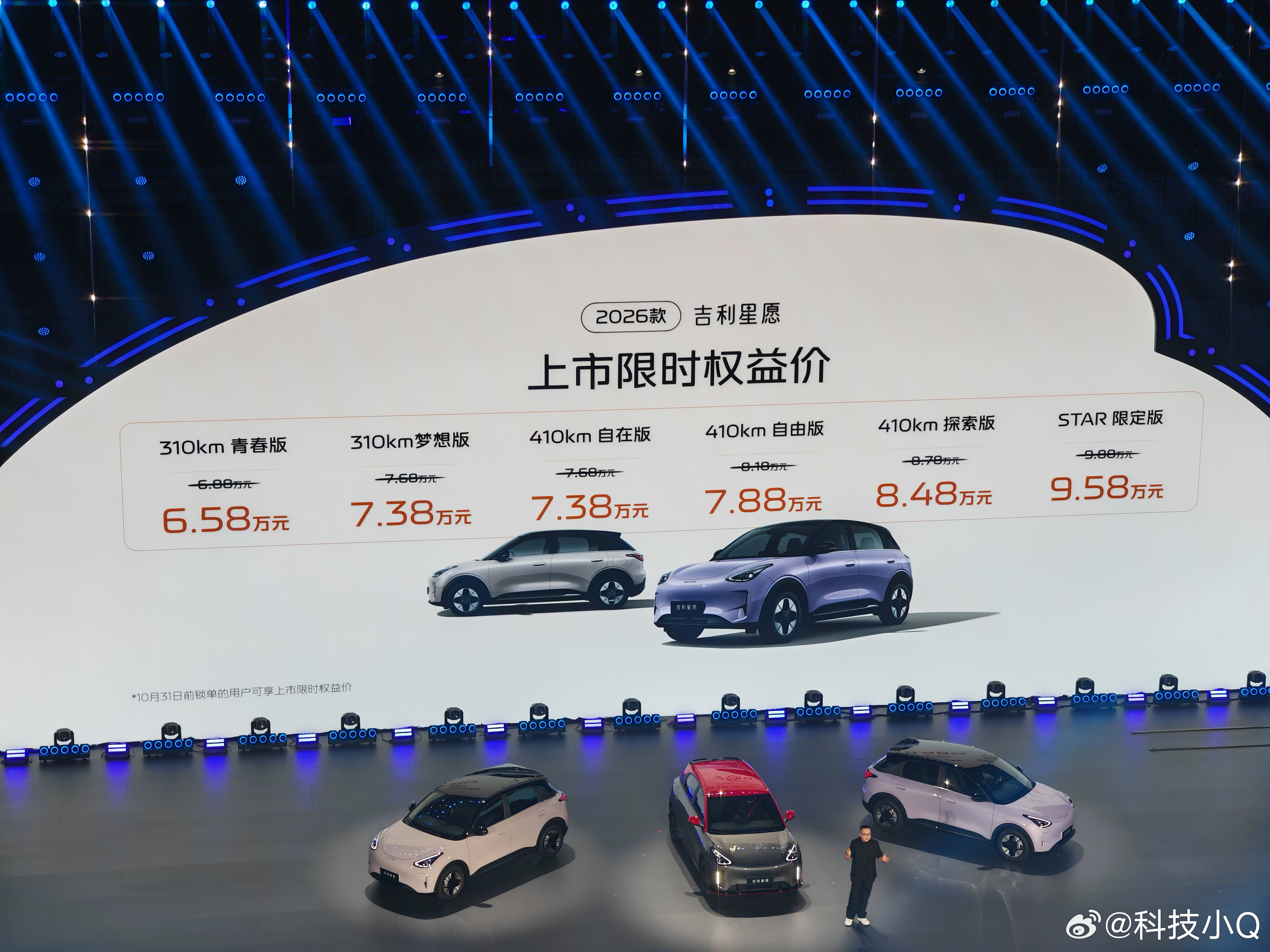 2026款吉利星愿6.58万元起这次除了新增外观新增“香颂紫”与“可可米”两款