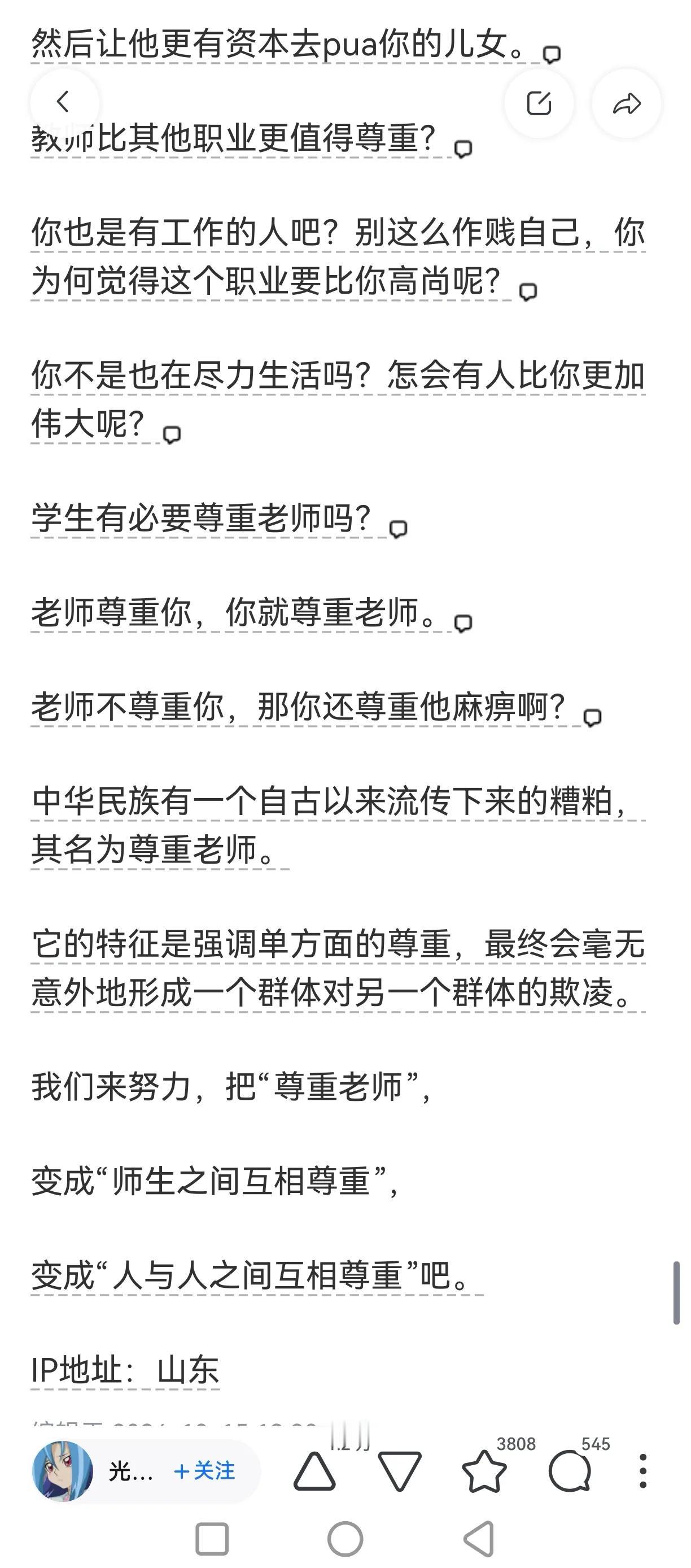 我想起中小学时真的上课和午休都不敢上厕所，要看老师脸色，现在回头看会觉得不可思议
