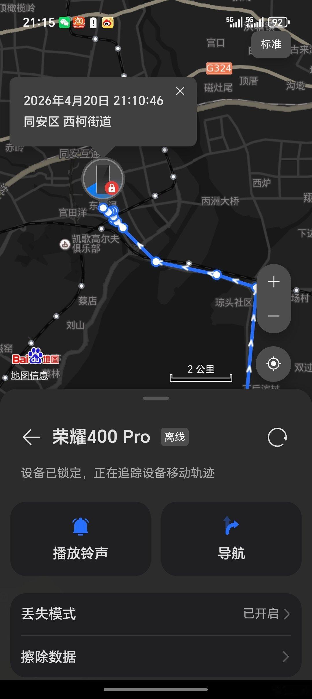 丸辣彻底离线了…