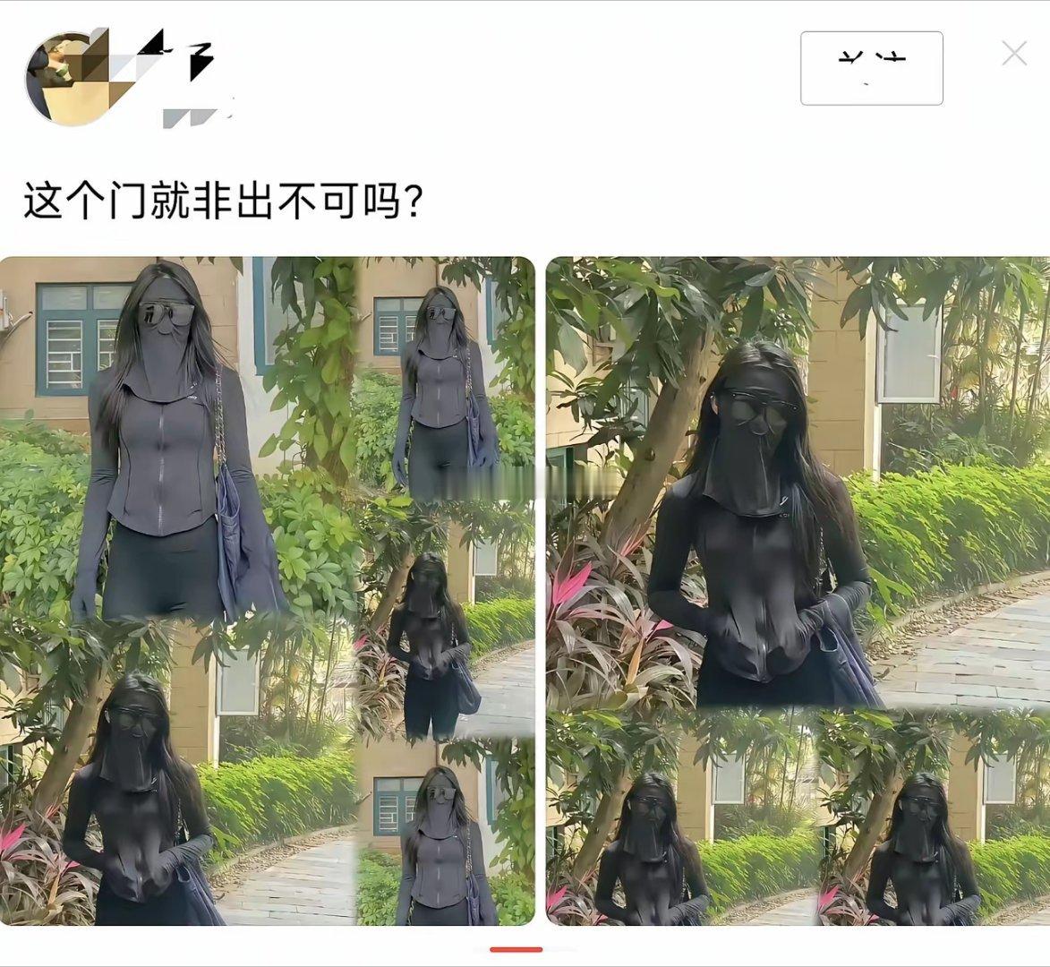 防晒做到这份上，连太阳都得绕道走
