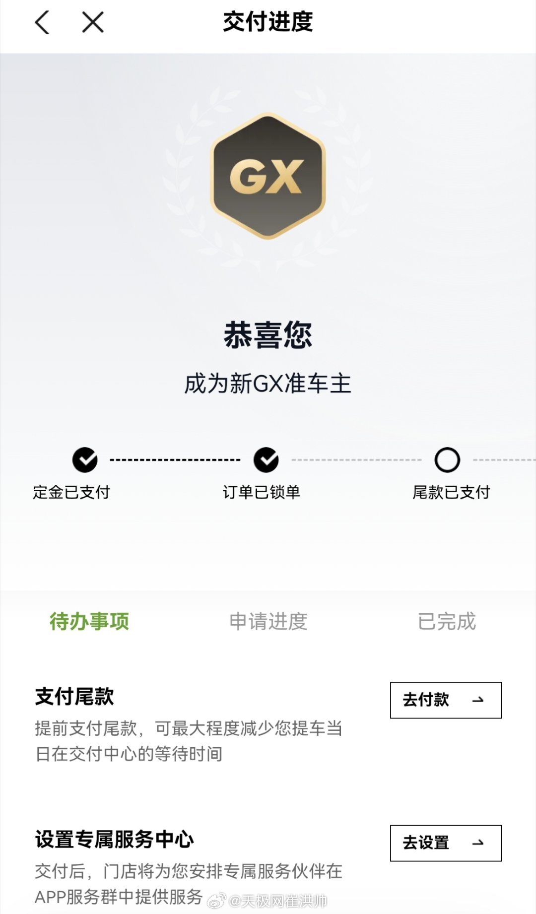 小鹏gx我车发运了，快的话这周末就可以提车，开始以为要等到6月底，小鹏交付效率