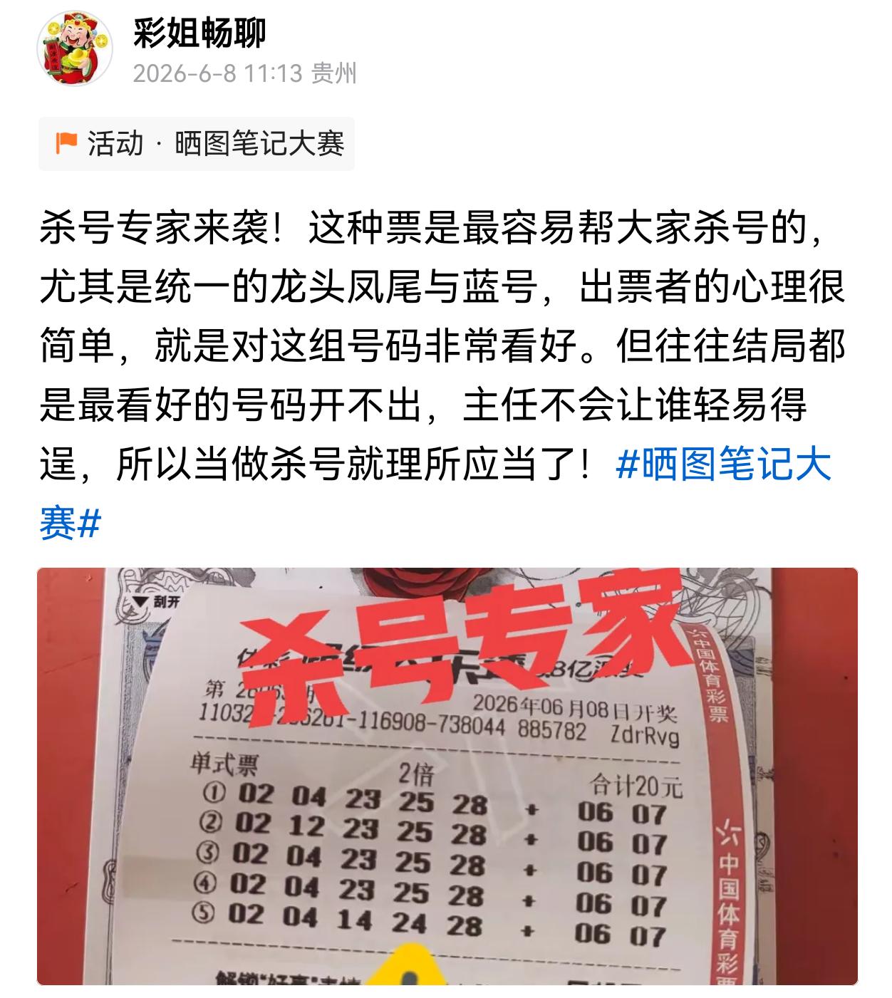 你们自己看👀我没骗你们吧！开奖前就说明白的[捂脸哭][捂脸哭]主任的手段，老娘领教