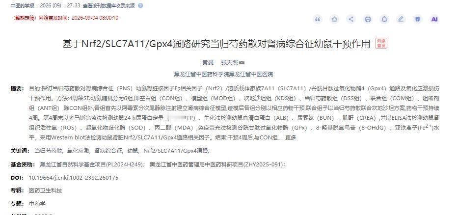 憋尿、重口味、乱吃药……这5件小事，正在把你的肾往死里坑。上个月同学聚会，那位
