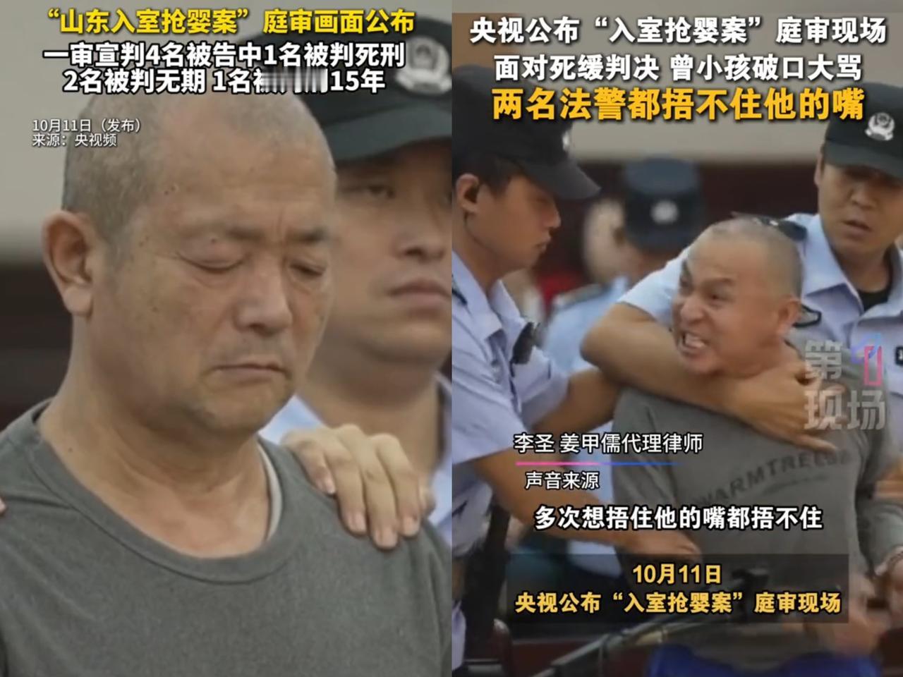央视曝光的山东入室抢婴案庭审画面，看得我火冒三丈！那主犯曾某孩被判死缓后，居