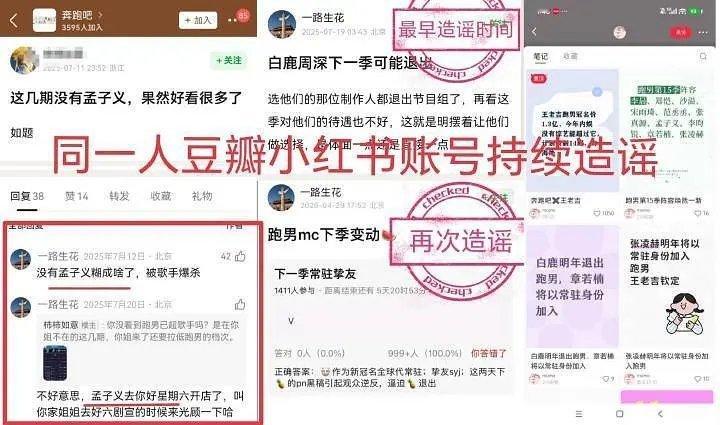 一直是同一个人在嘿白鹿啊有意思吗？粉籍是？