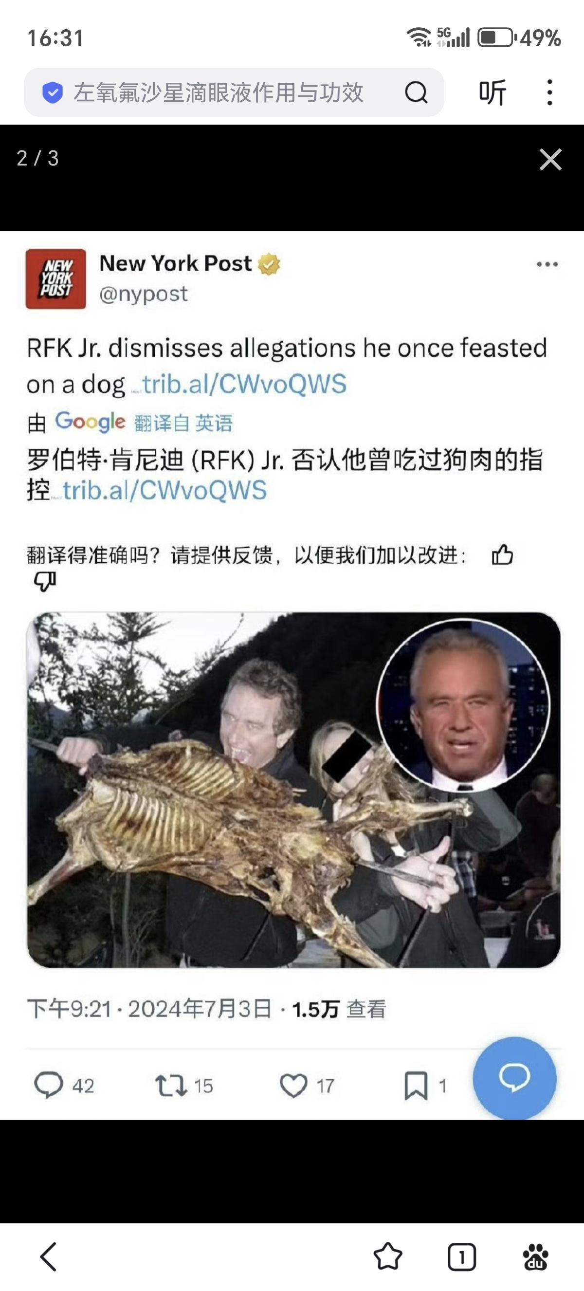 一则耐人寻味的新闻。2023年，小肯尼迪被爆吃狗肉，当时他回应，他什么肉都吃，但