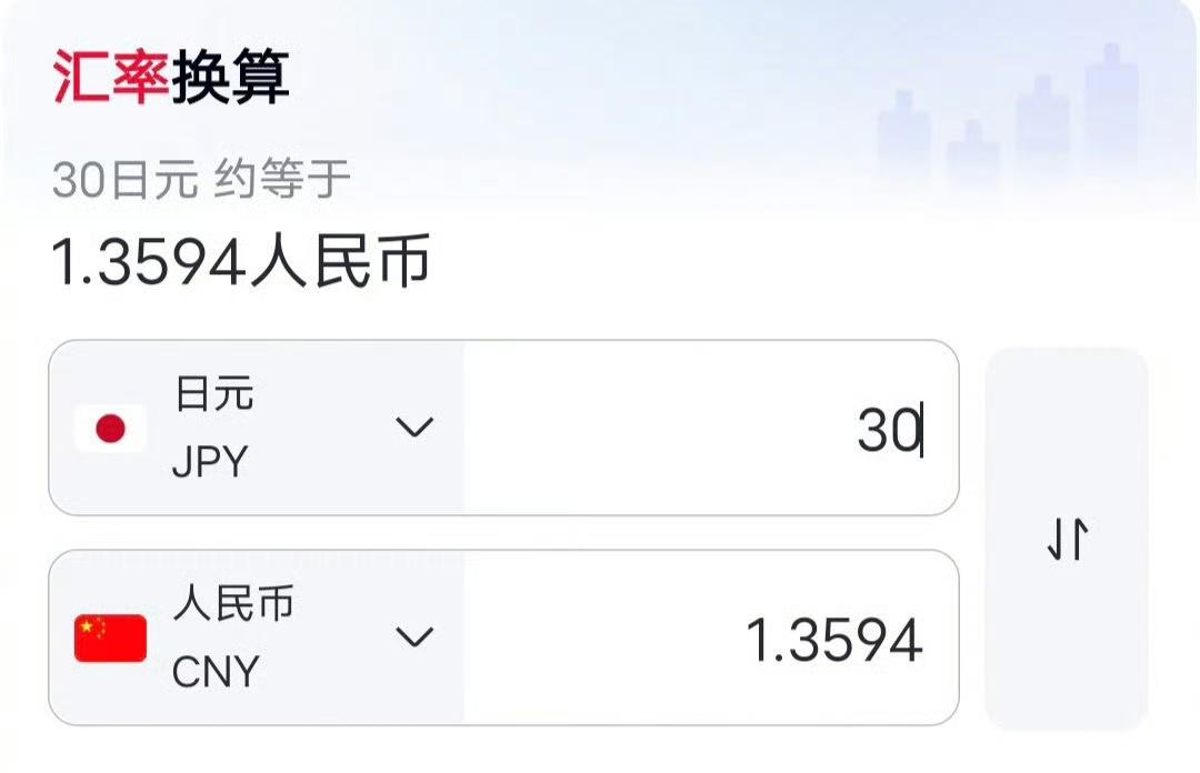 普通日本人月薪30万日元左右，相当于人民币1.4万，日本大米每斤20元，普通日本