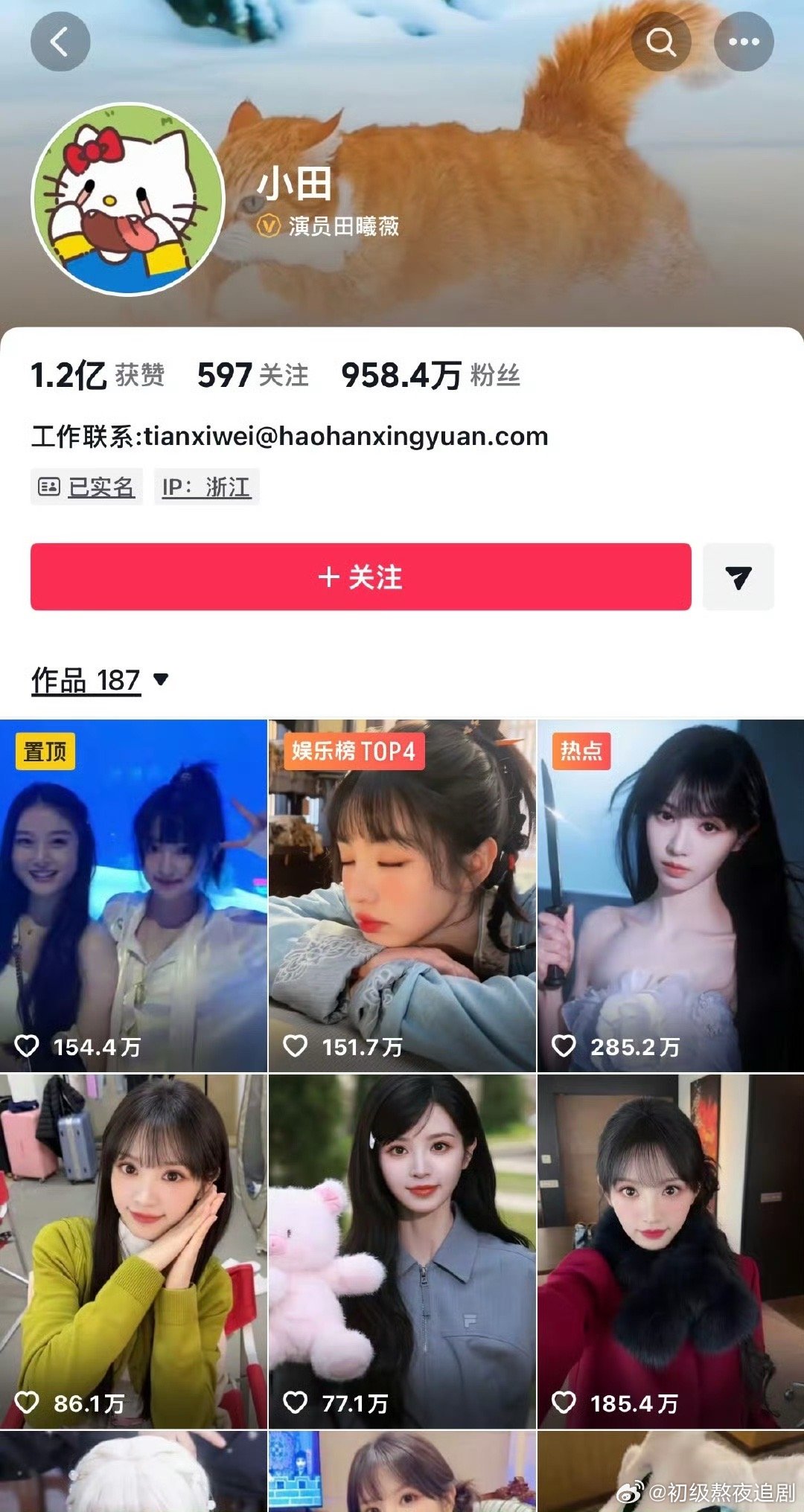 田曦薇抖数据直接反映了在播剧热度不怎么样