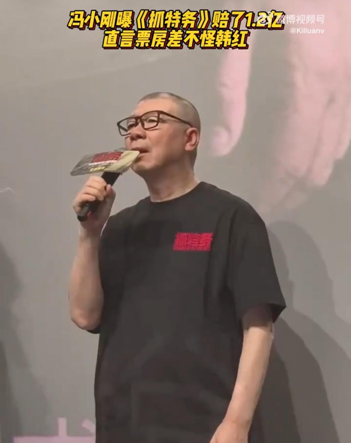 冯小刚直言对不起投资方冯小刚在专访聊到电影《抓特务》票房亏损。影片院线票房