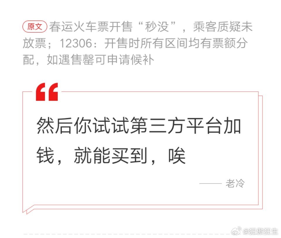 网友：加钱就能买到……