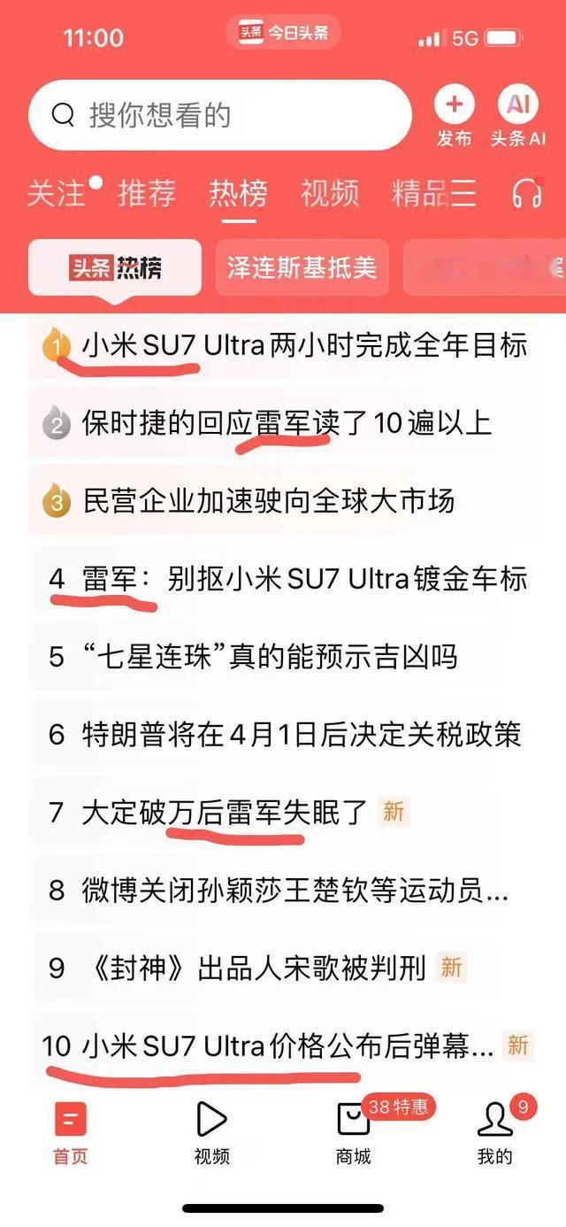 是我，我也得失眠，一下子上了5个热搜。他们告诉我价格很便宜，我以为真的很便宜