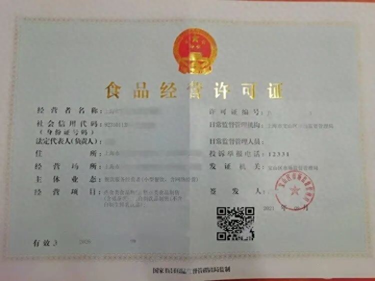 3人P假证注册40多家“幽灵外卖”店