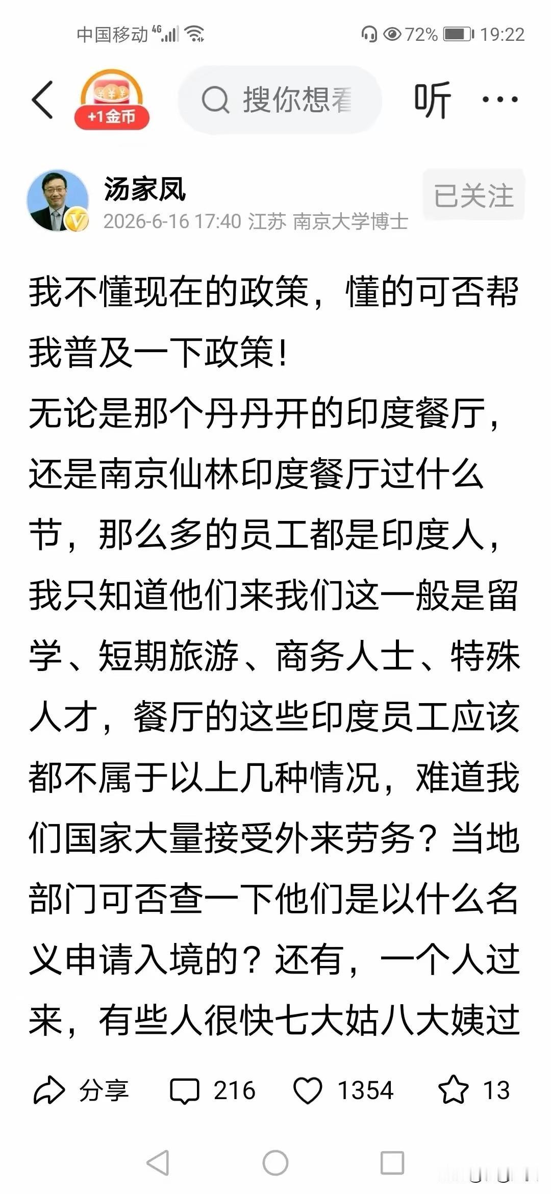 汤教授一针见血的指出，凭什么一些印度人可以长期滞留国内并打黑工？难道我国接受大量