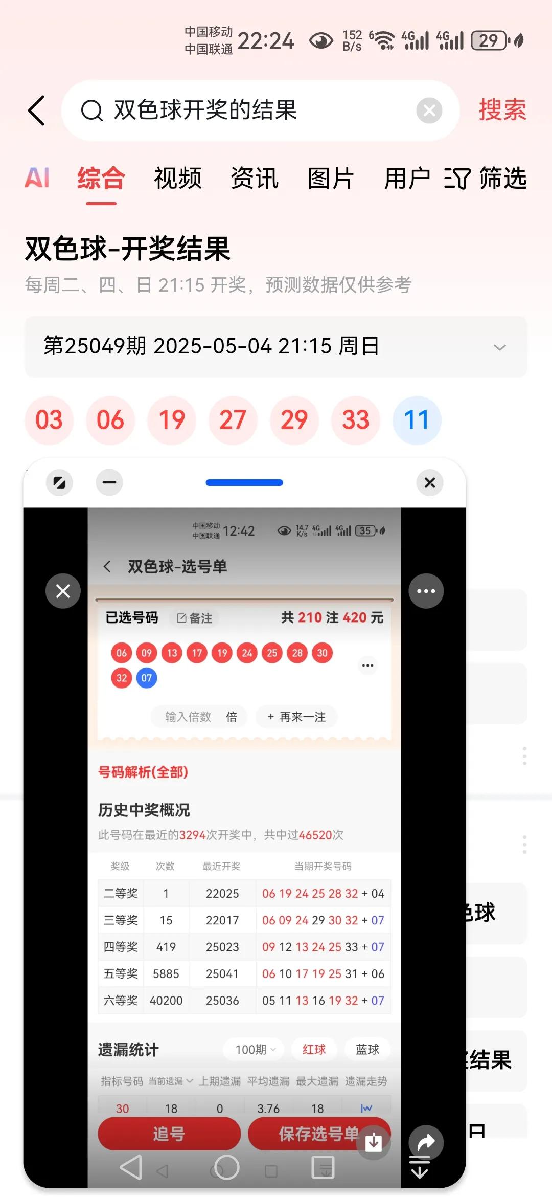 大奖快找我来了