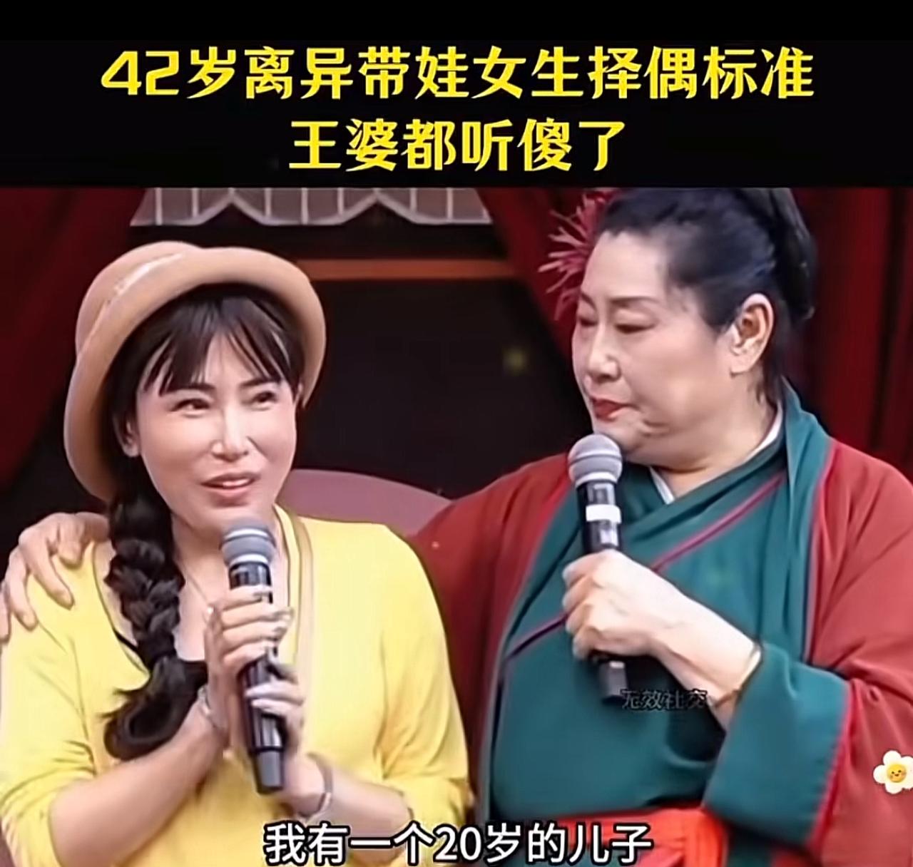 42岁相亲女，提硬核要求，网友评论：想得美。这名42岁的女子登上了王婆相亲的