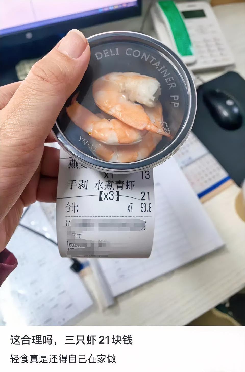 真是看不懂了什么虾，就三只能值21块？这已经不是21块钱的事了，而是如果连几只