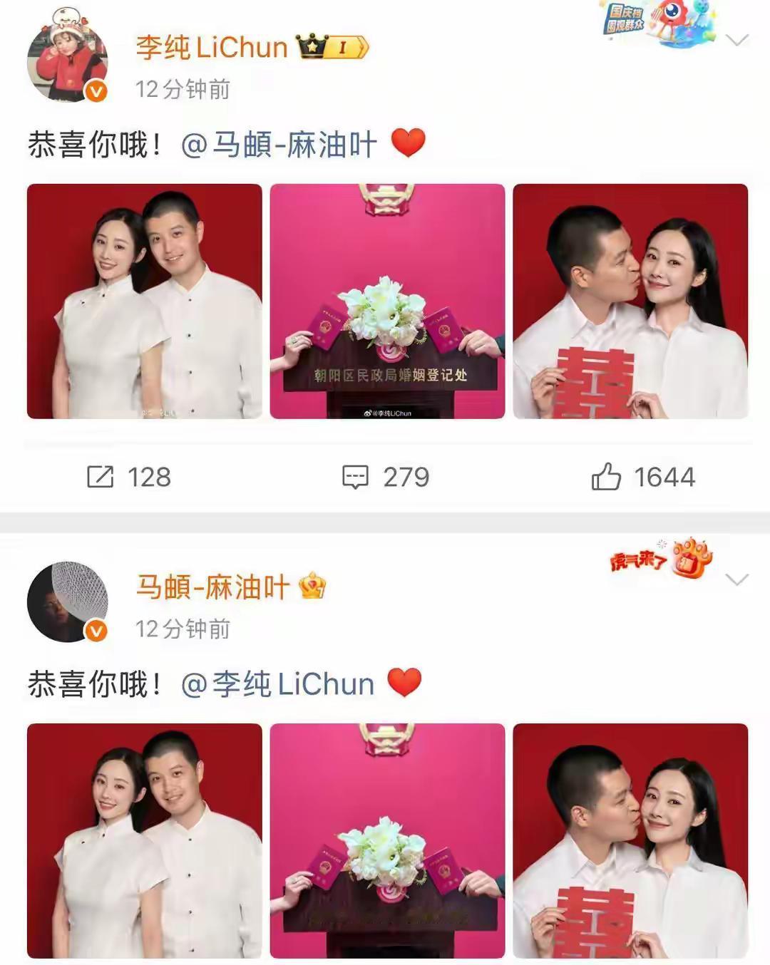 李纯、马頔官宣结婚！女演员李纯因《披荆斩棘》节目欣赏男歌手马頔，经纪人立刻帮忙打
