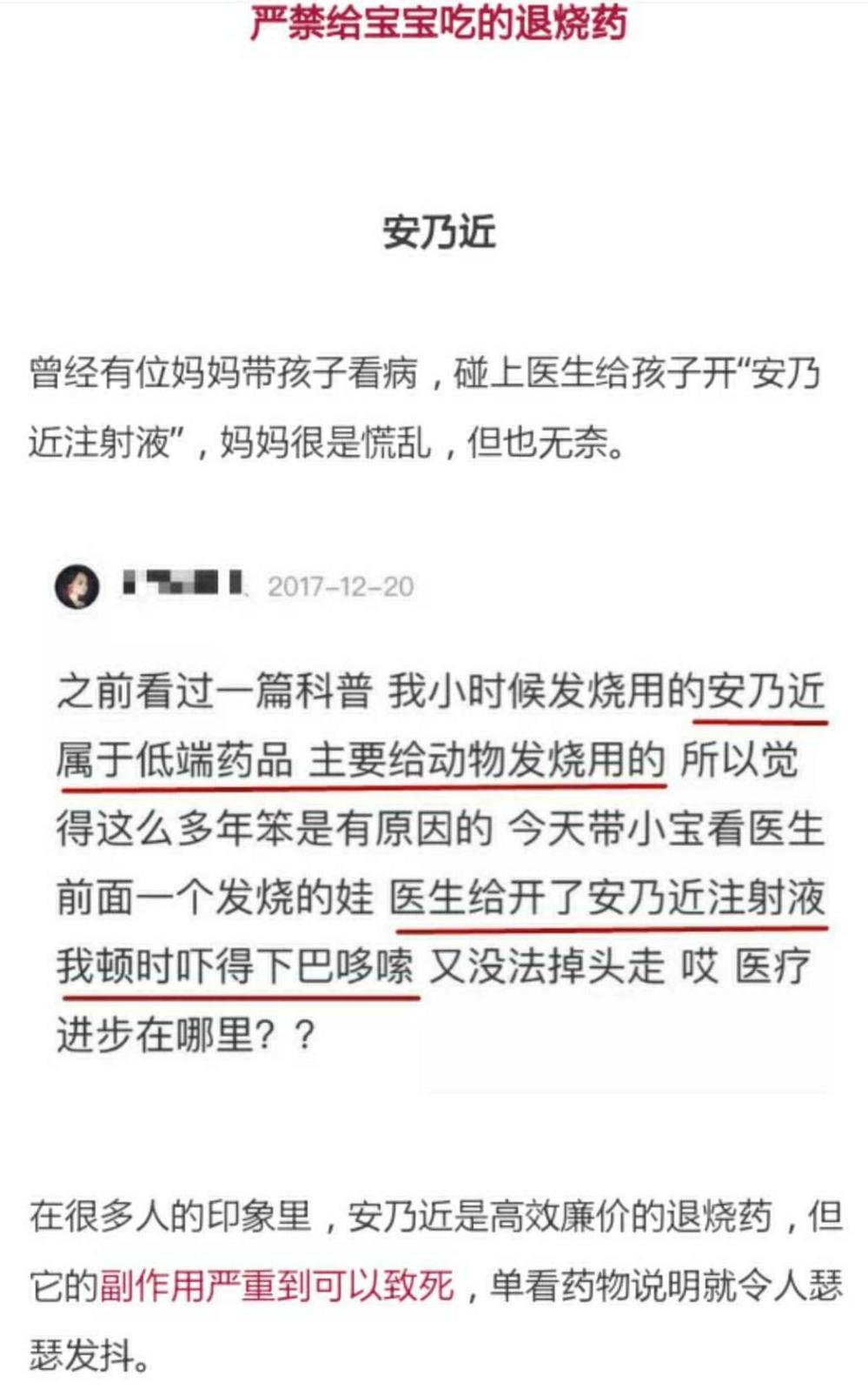 2018流感, 三位人民医院的医生都不清楚退烧药“安乃近”的不良反应。我国为何不禁这些危险药物?