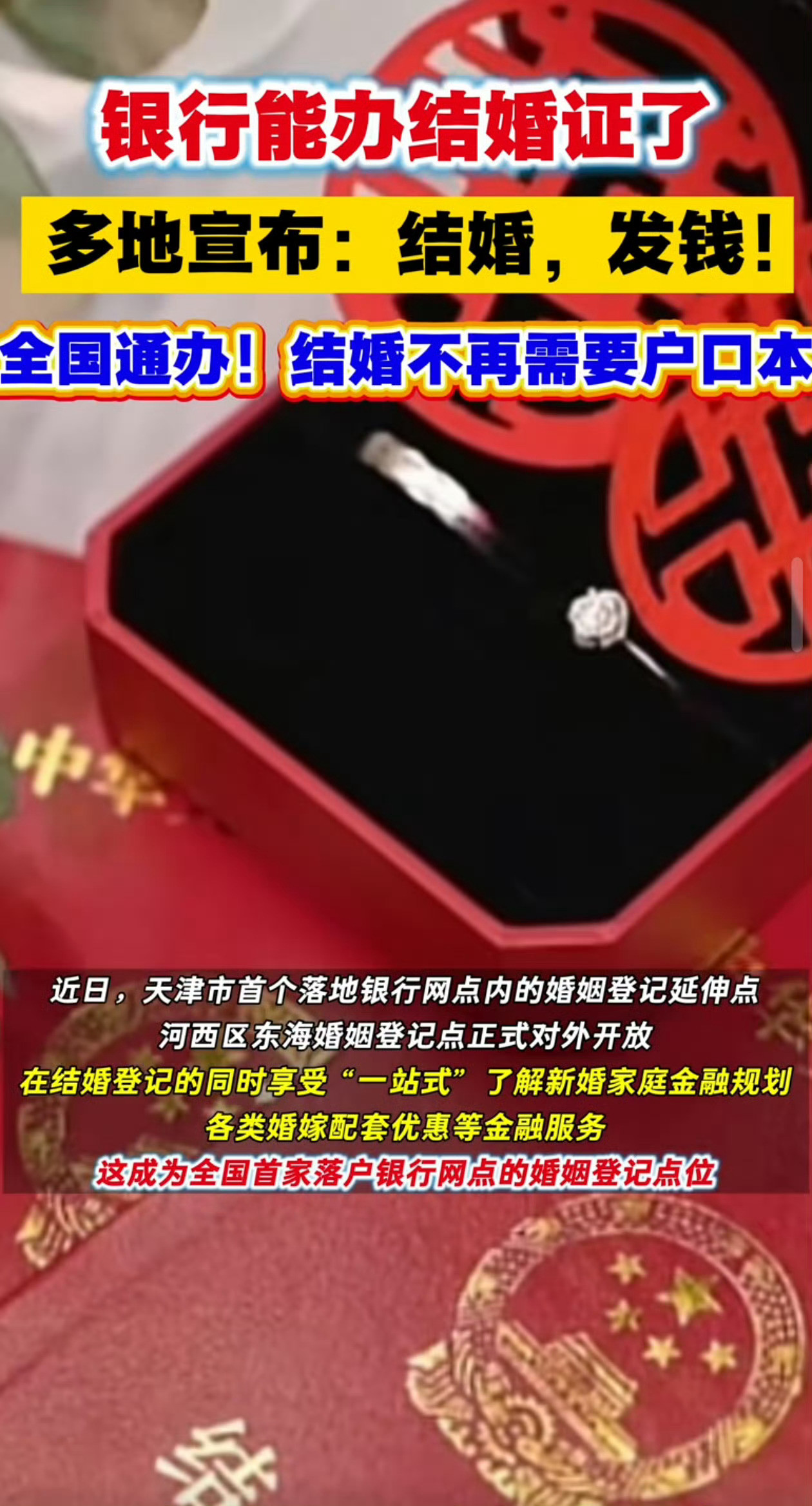 已经催婚到这个地步了吗