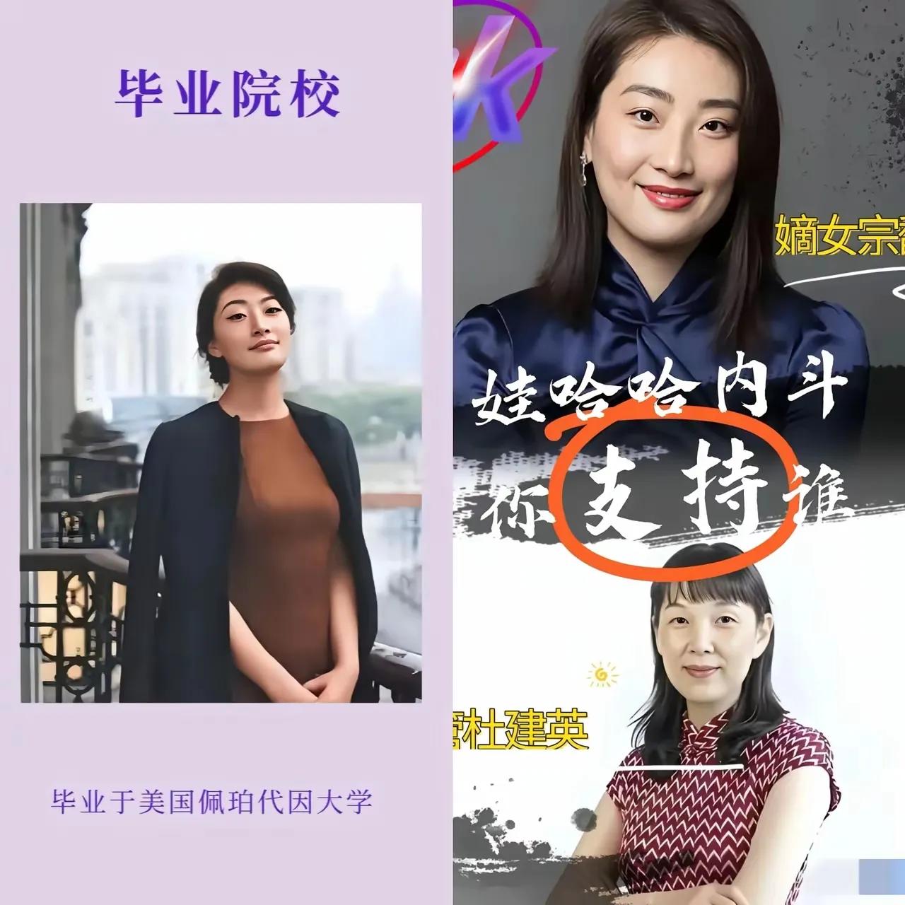当年杜姨娘给宗馥莉安排的是富二代混子大学，却把自己的儿子安排进康奈尔大学。谁知道
