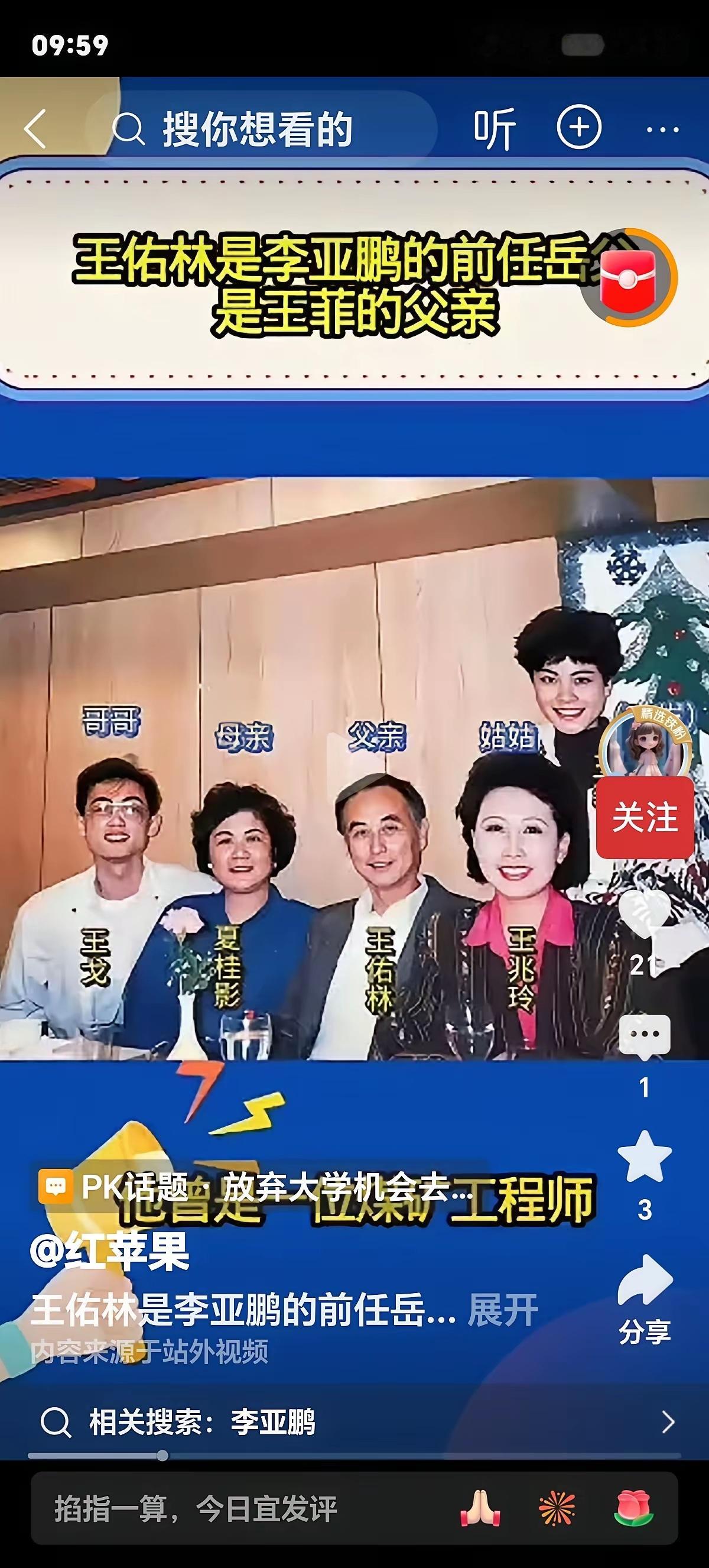 王菲的面相和她的父亲。是非常相似的，听说性格也非常相同，也十分有个性。看看那一对