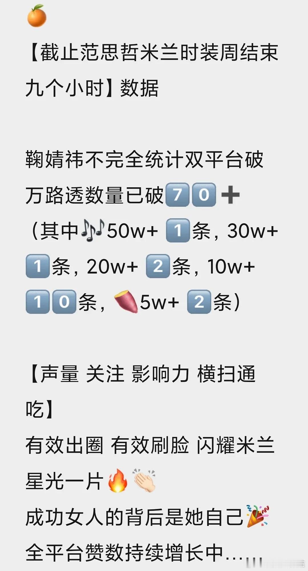 鞠婧祎去个时装周被开了得有几百个黑帖了，不知道的还以为内娱女明星们都2米呢。这次