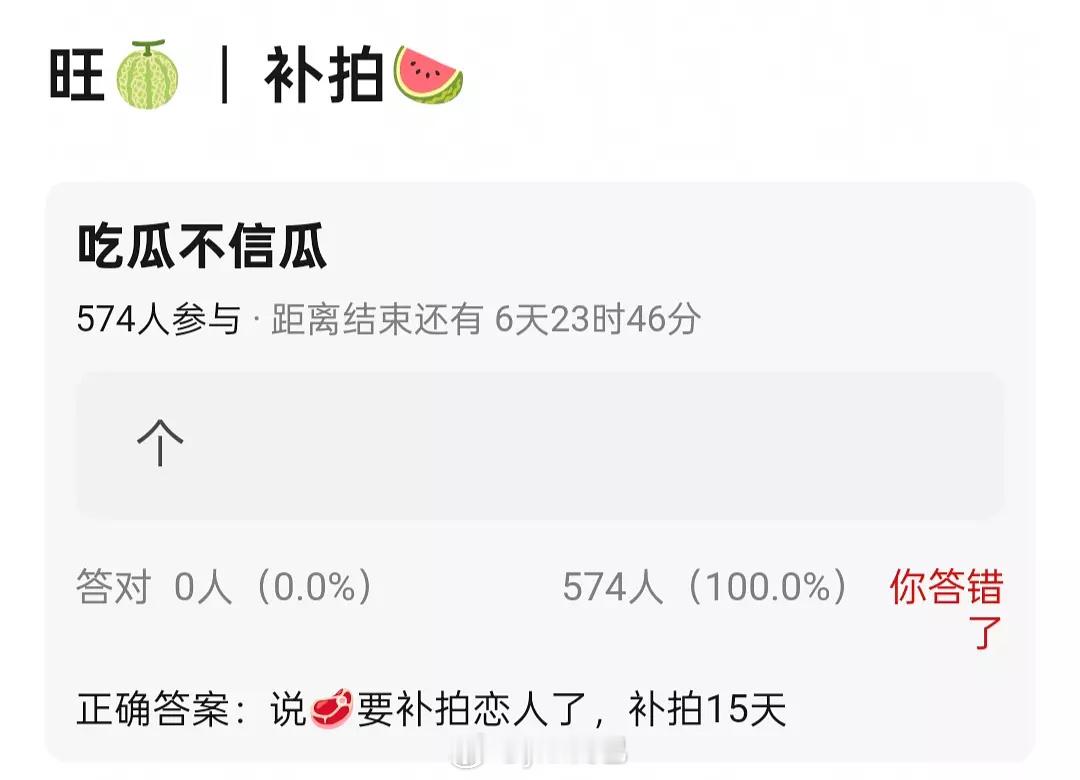 不知真假​​​