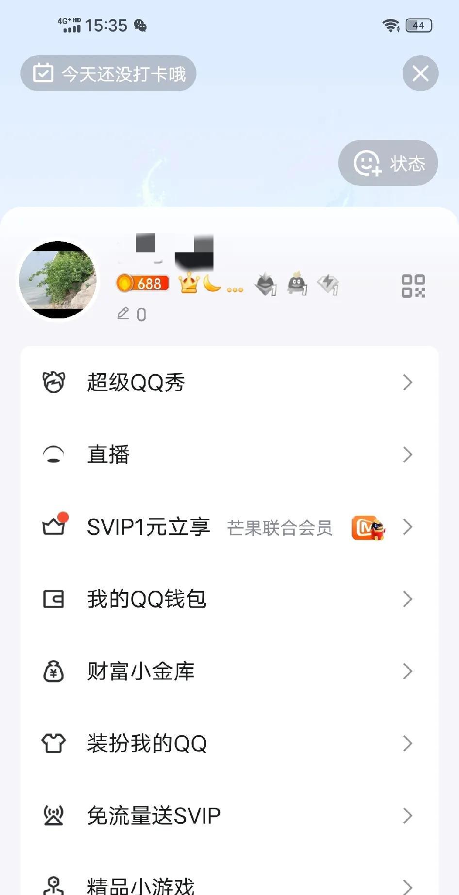 你的QQ号现在多少等级了？今天闲来无事打开好久没打开的QQ号，一看。呀！都一个