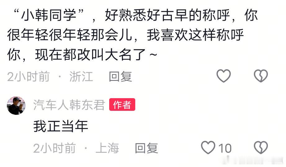 又正当年了啊哈哈