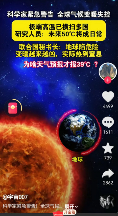 不知道大家发现没有？全球气温是越来越高，我们躲在空调房里看似岁月静好，实则危机
