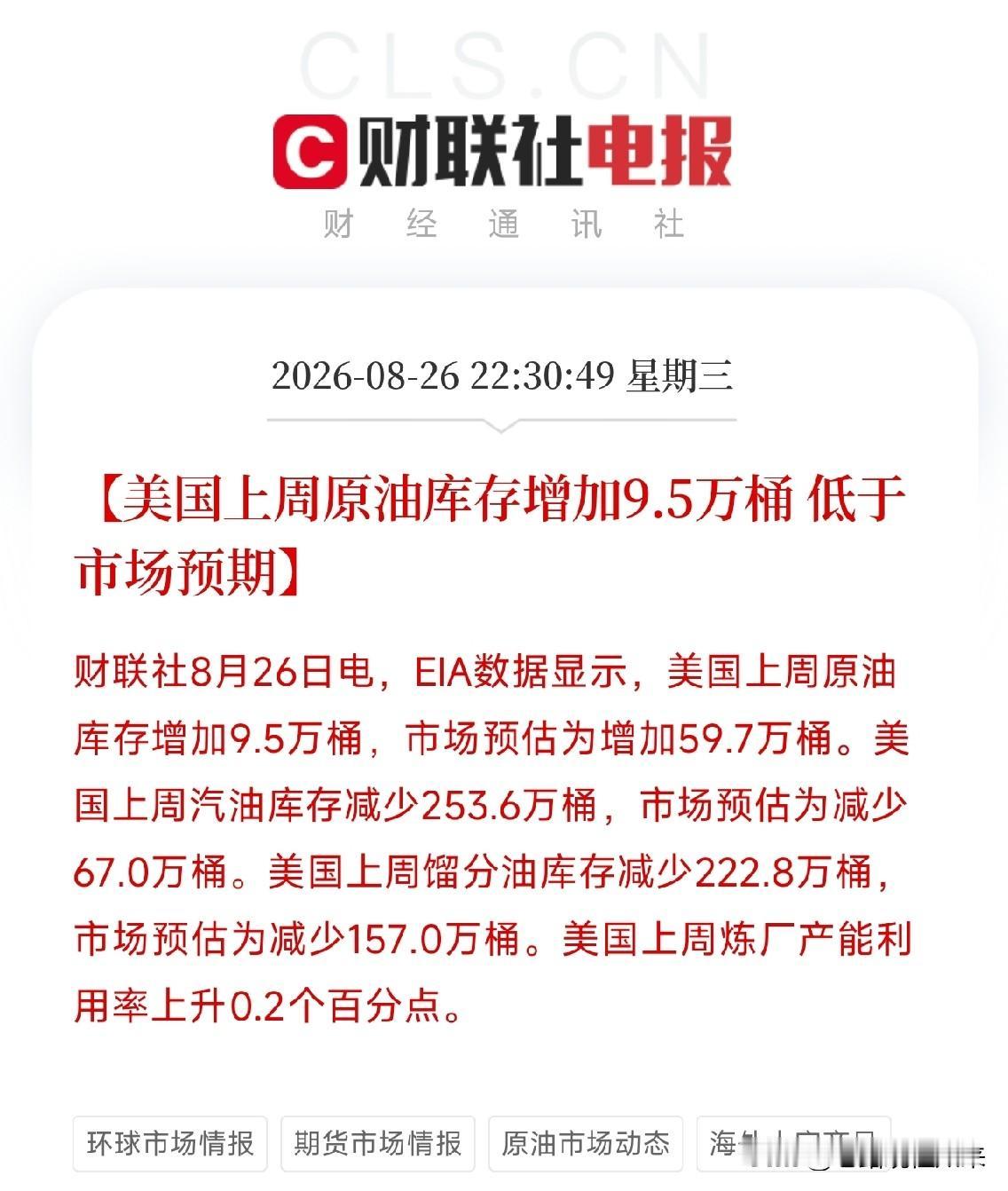 深夜11点，三条消息滚进来，看似矛盾，却拼出了当前全球经济真实的一幅拼图美国