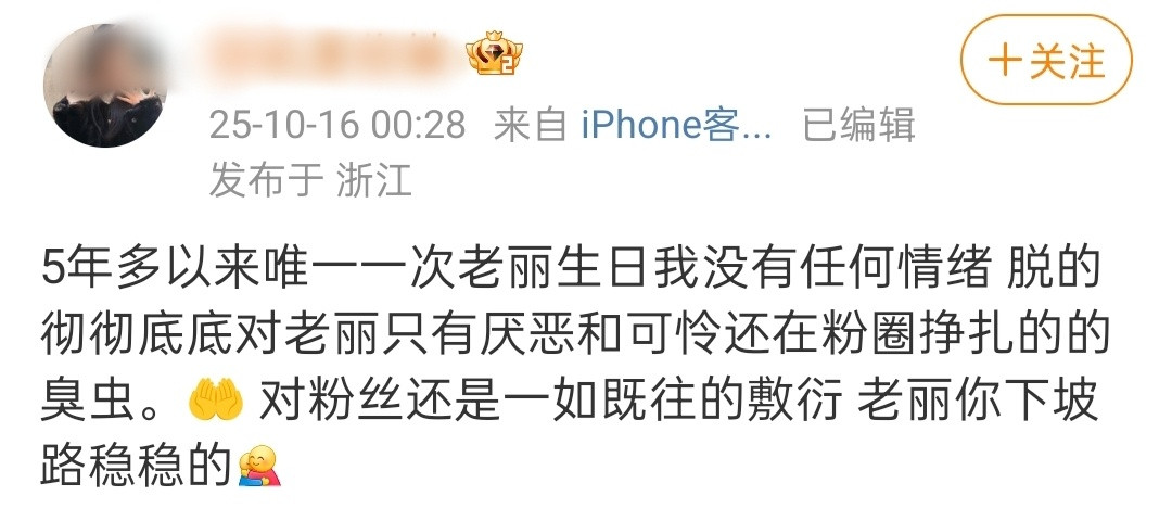 粉丝说只剩厌恶了……​​​