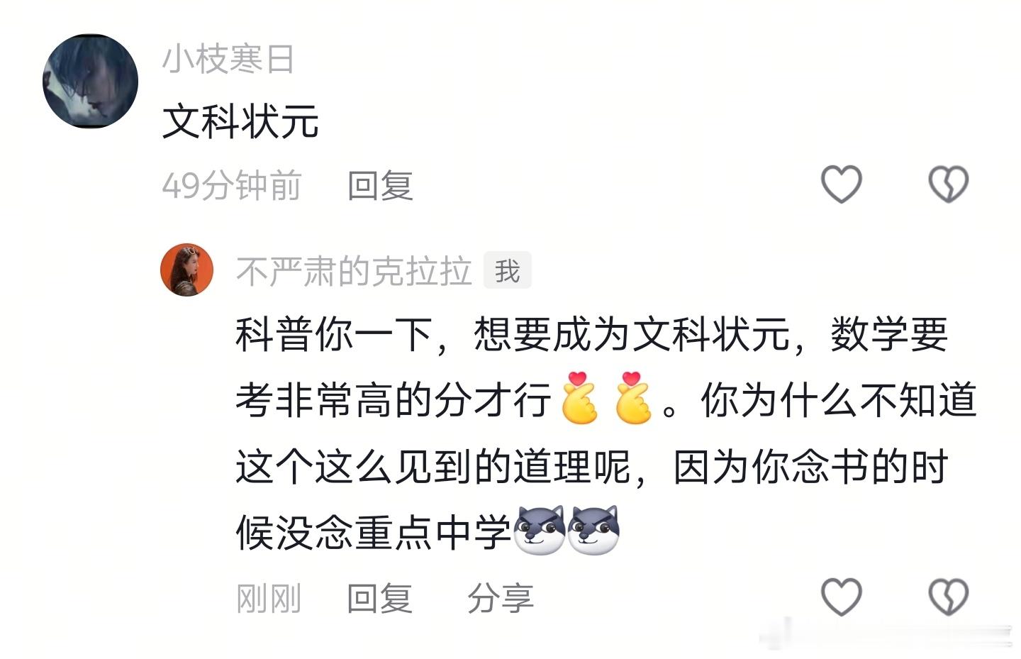 参加过高考的人知道想成为文科状元，数学要考非常高的分才行…因为文科高考科目里，只
