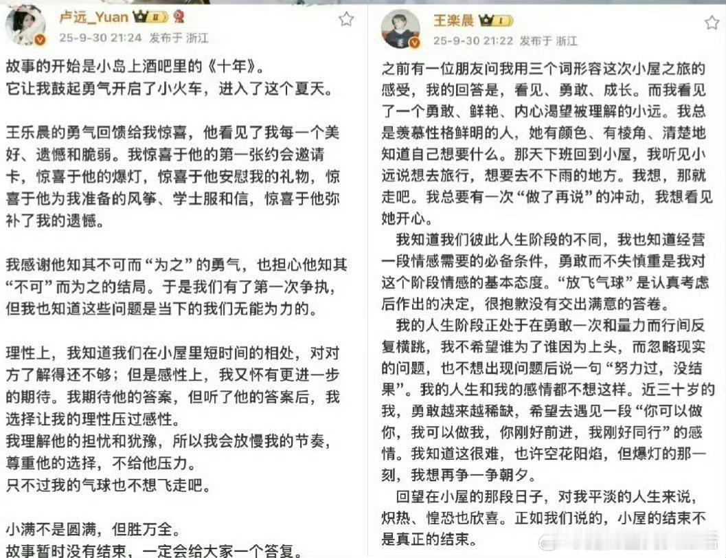 王乐晨真是越扒越有啊...和前女友的瓜吃都吃不完。网友：马子佳你天亮了​​​